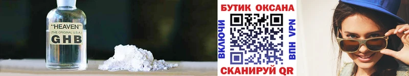 БУТИРАТ буратино  Купить закладки  Электрогорск 