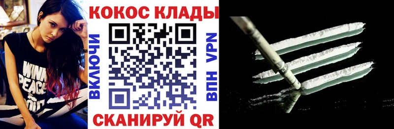 Cocaine 97% Электрогорск