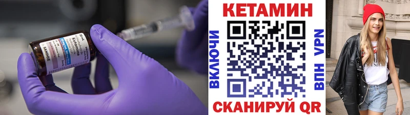 Кетамин VHQ Электрогорск