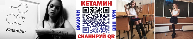 Купить закладки  Электрогорск  КЕТАМИН VHQ 