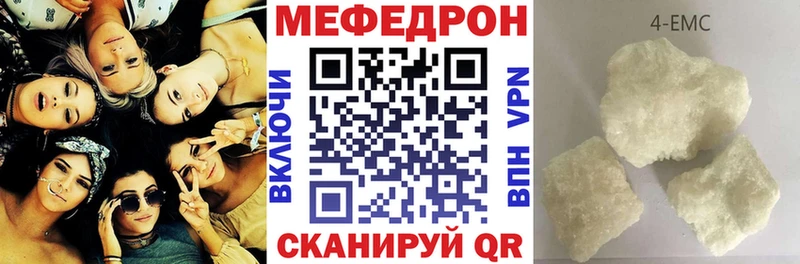МЯУ-МЯУ кристаллы  Купить закладки  Электрогорск 