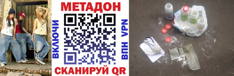 Купить где  Электрогорск  МЕТАДОН кристалл 